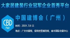 7月8日-11日，廣州國(guó)際建博會(huì)雙“館”齊下！-普尼展覽